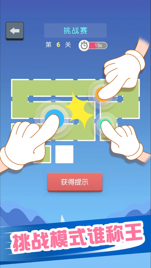 连线达人红包赚钱极速版截图1