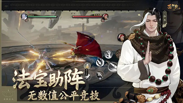 西行纪燃魂 测试服截图3