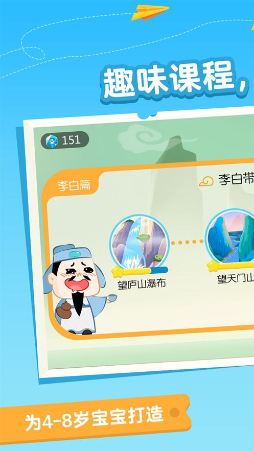 毛豆爱古诗  v5.8.1