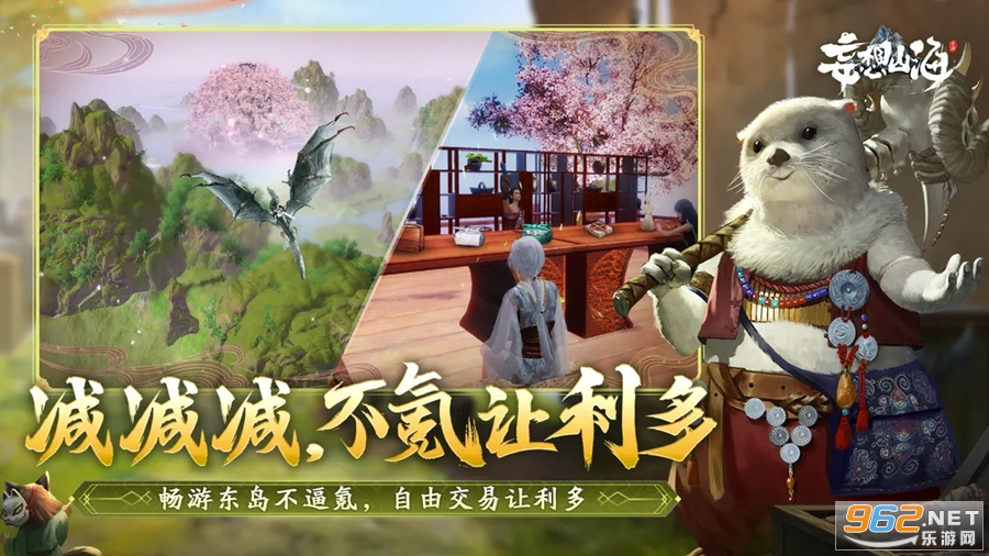 妄想山海 安卓版v2.0.6