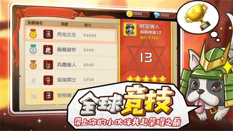 猫宅97丛林大乱斗