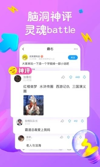 最右截图0