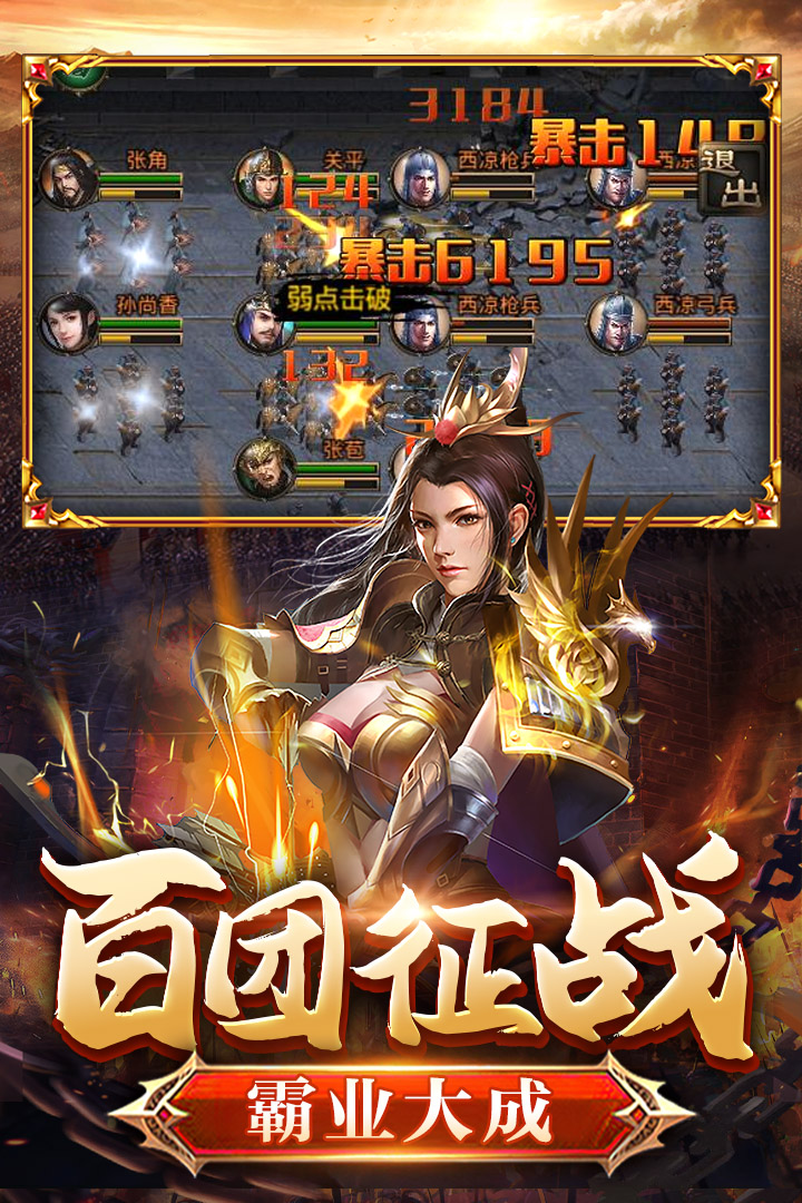 翼三国2官网版 v1.3.4