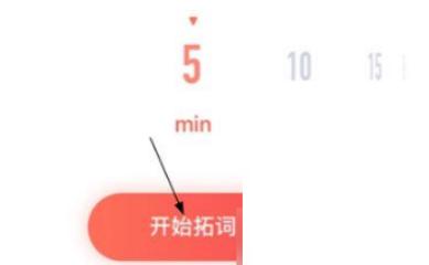 拓词