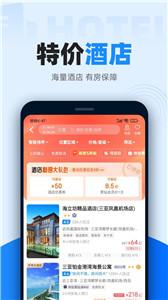 智行火车票12306截图2
