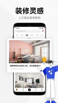 住小帮截图1