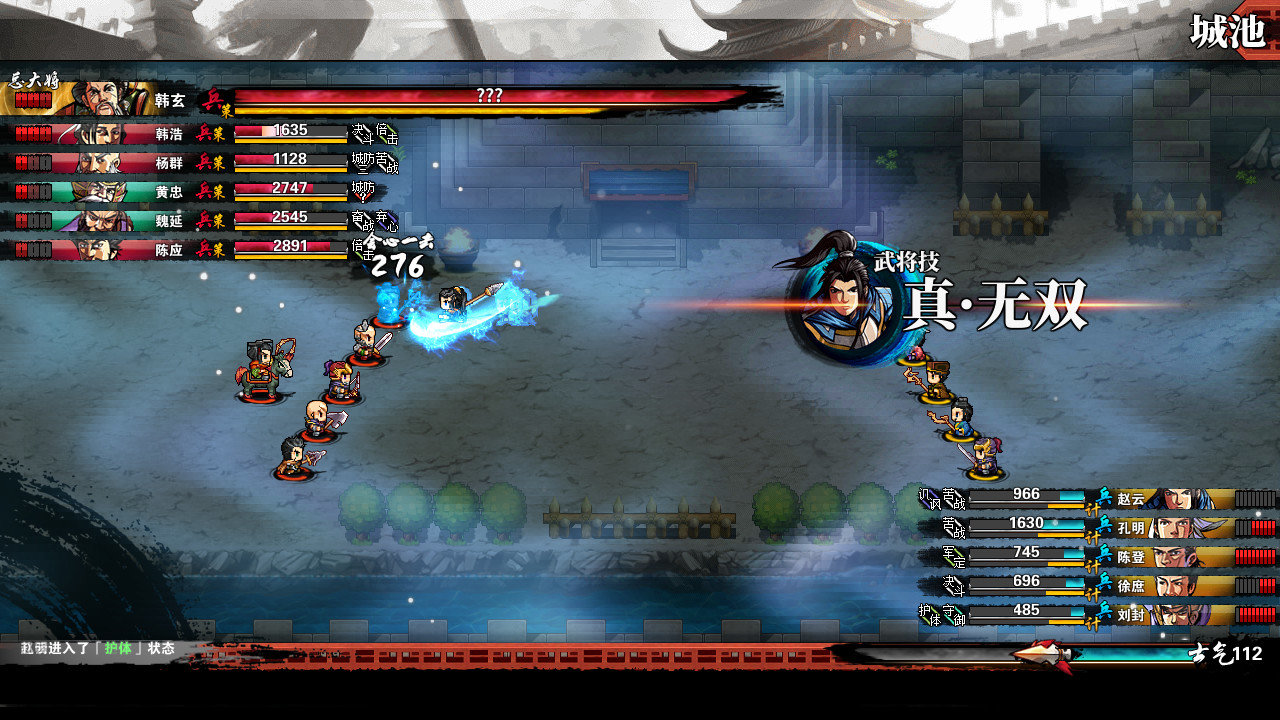 吞食天地孔明传完全版 v2021.06.18.15