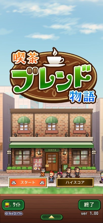 开罗咖啡店物语截图1