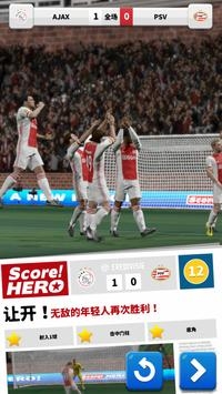 Score Hero2 v3.1.5