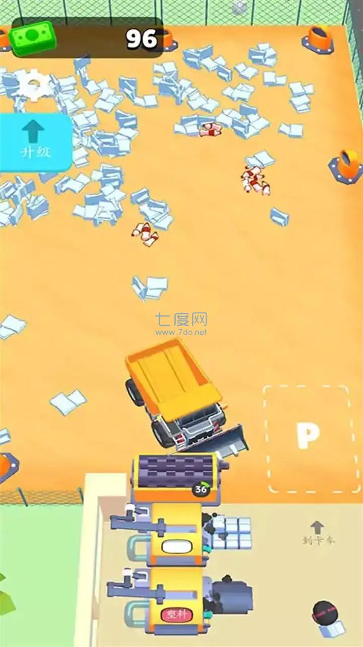垃圾场大师游戏截图0