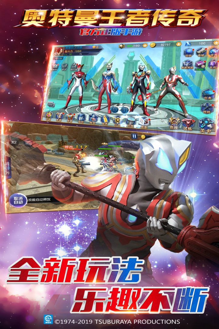 奥特曼王者传奇折扣版 v1.20