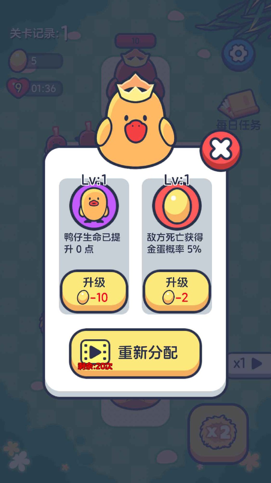 冲鸭手游截图0