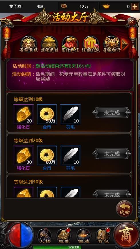 烈焰传奇h5手游官网版下载最新版  v5.4.1