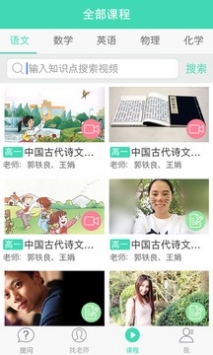老师来帮忙截图1
