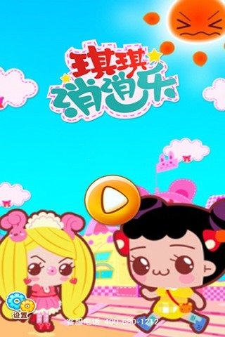 琪琪消消乐HD截图2