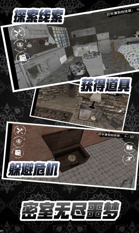 密室无尽噩梦游戏官方版 截图2