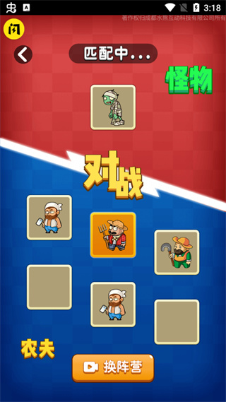 别惹农夫官方正版截图0