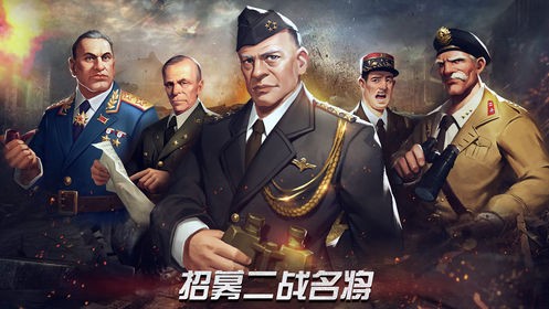 统帅战争截图2
