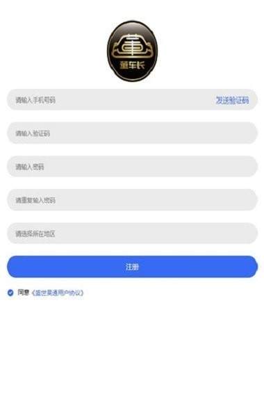 董车长app官网版