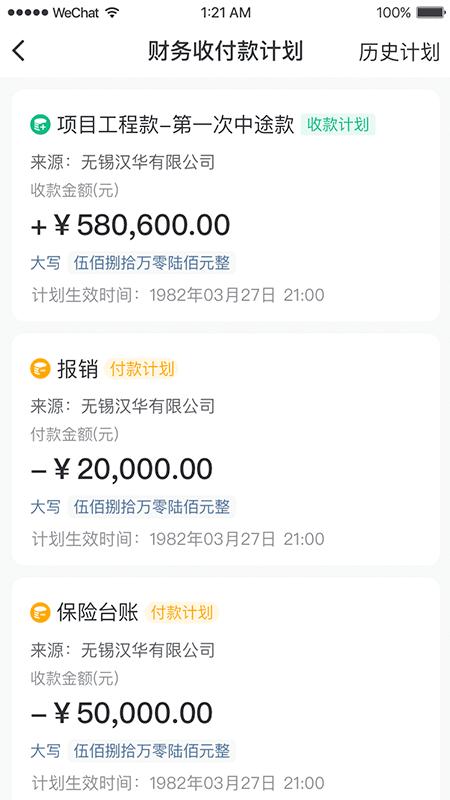 金蚁施工截图2