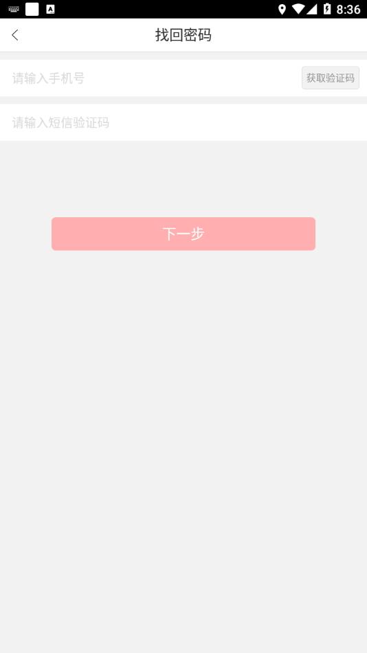 新享校园商家端 v1.0.0
