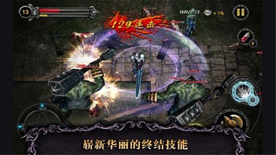 光之骑士截图1