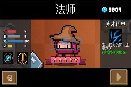 元气骑士2023破解版5.0.4截图1