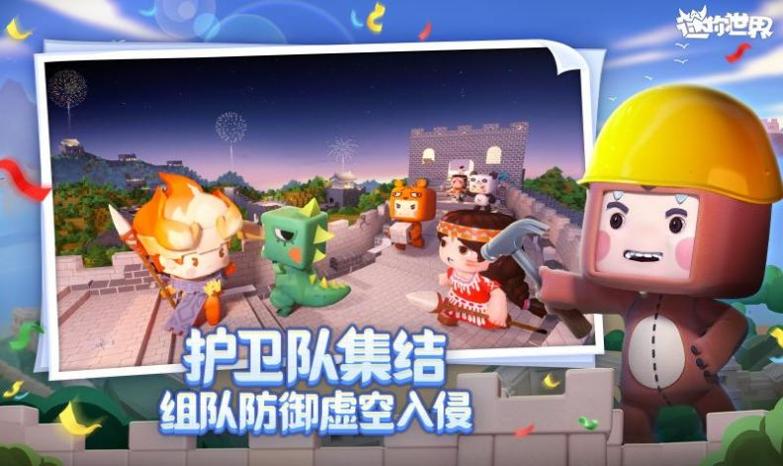 迷你世界生日派对版2022.jpg