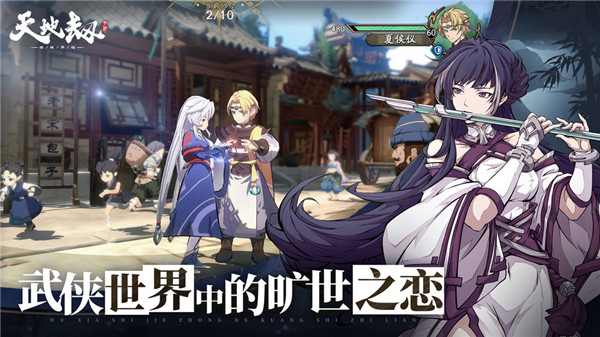 天地劫手游  v1.43.0