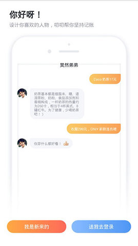 叨叨记账.jpg