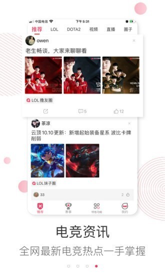 乐电竞截图2