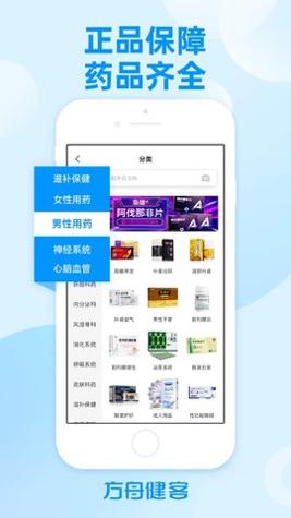 健客网上药店截图3