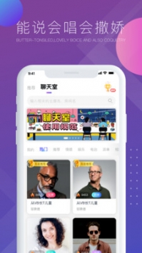 气泡语音截图3