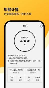 全能计算机APP截图3