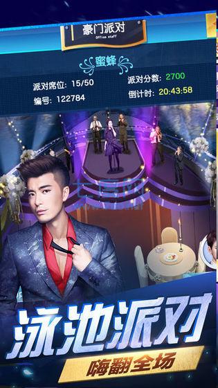 霸道总裁创造营截图0