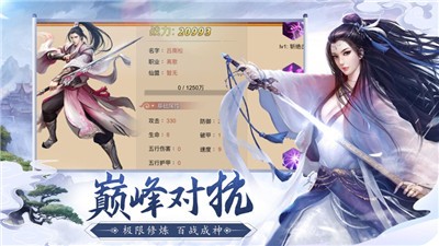 诛仙剑诀 V 1.0.1