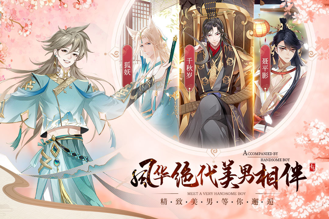 青鸾繁华录截图2