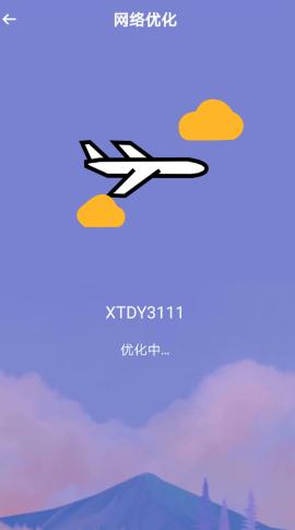 超级快速WiFi.png