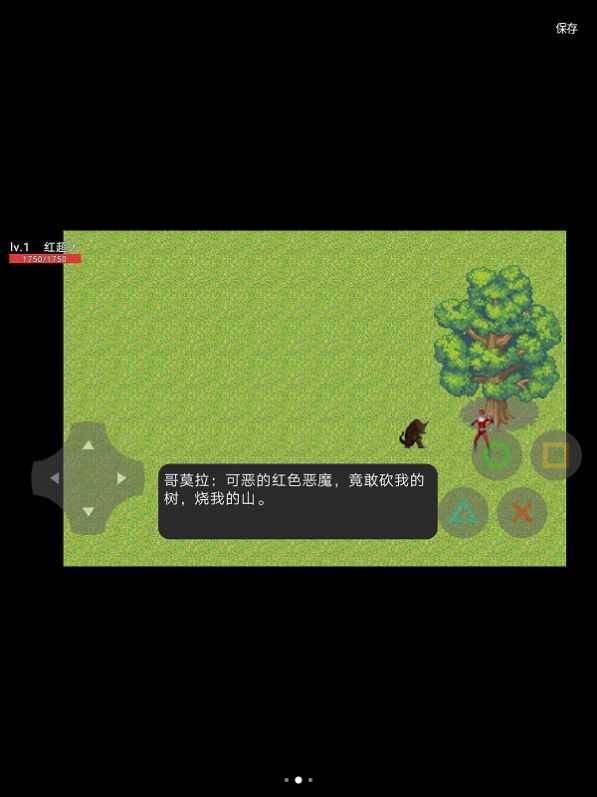 红超人战记怪兽杀手游戏官方版图片1