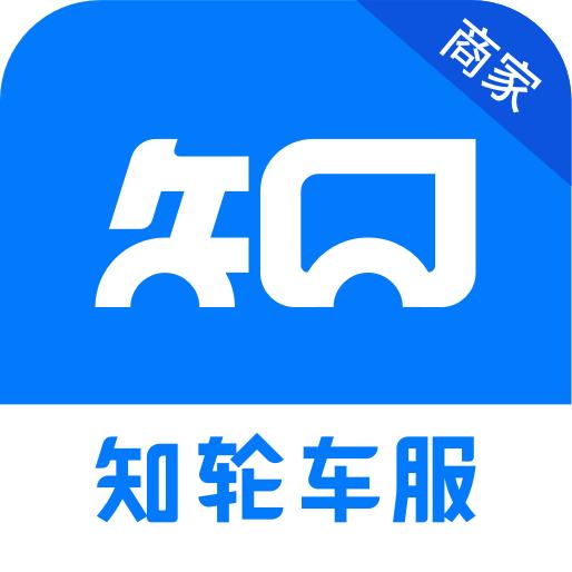 知轮商家