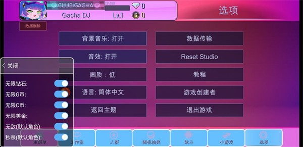 扭蛋俱乐部内置菜单版截图1