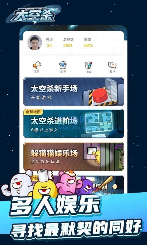 太空杀正式版中文版本截图0