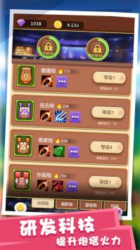 塔防派对截图3