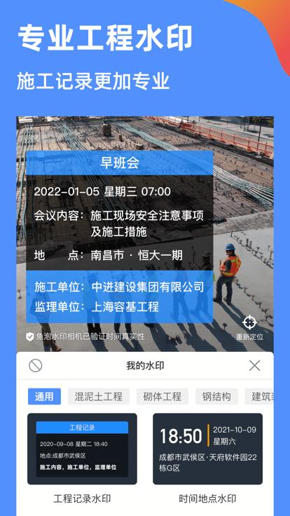 鱼泡相机app v2.2.1