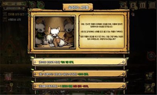 鼠之城邦无限金币中文版截图1