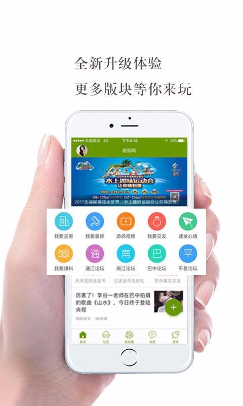 游鸽网