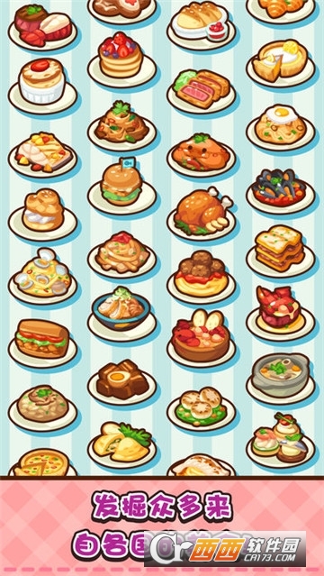 Whats Cooking(美食小厨神星级料理) v1.1.2安卓版