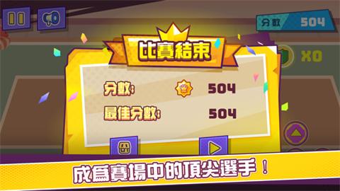 热血躲避球