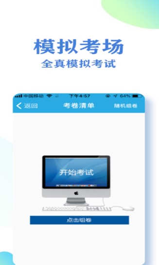 飞行员考试