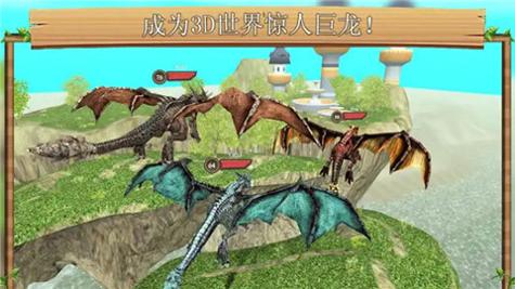 驯龙高高手 v3.0.5